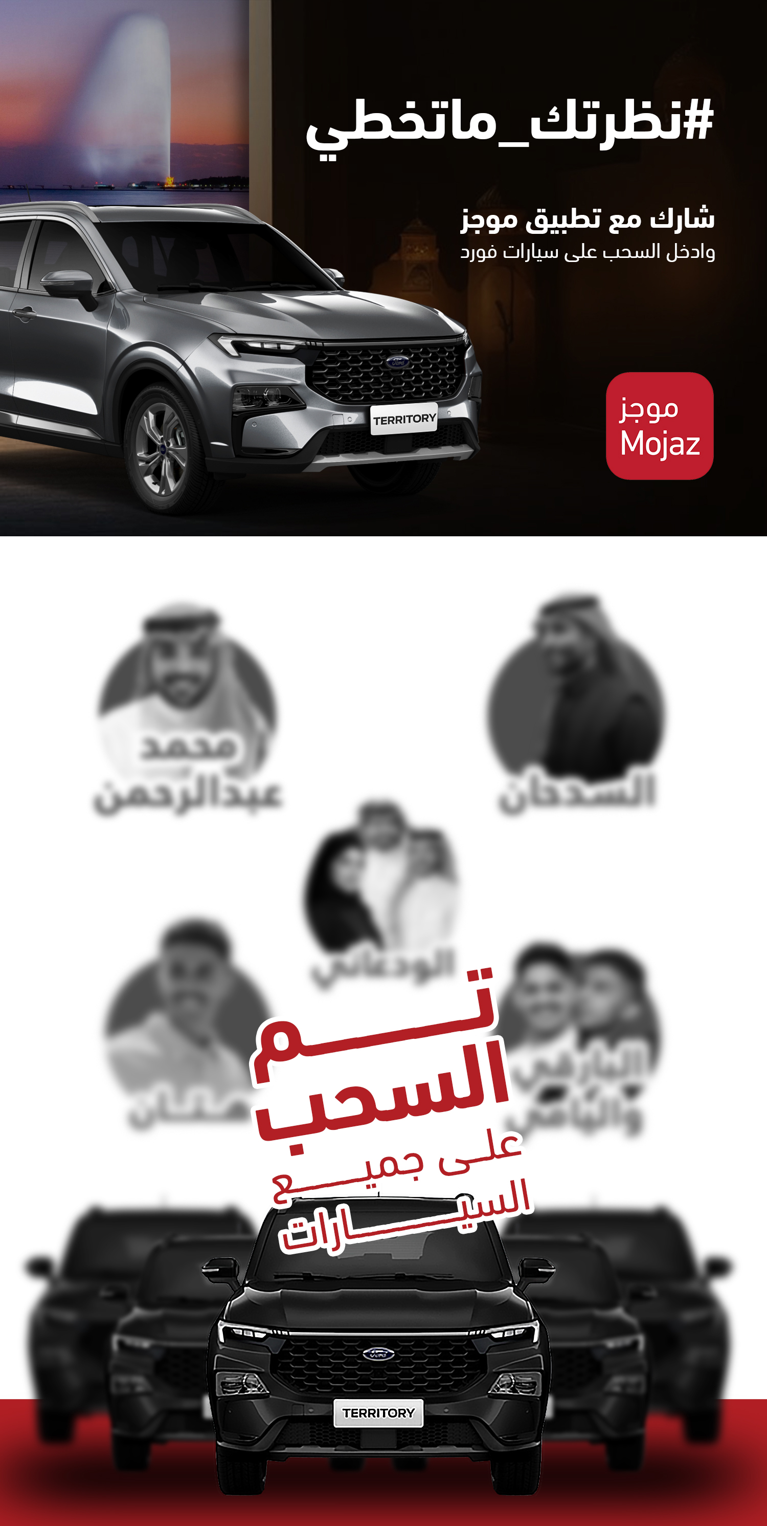 تم السحب4.jpg